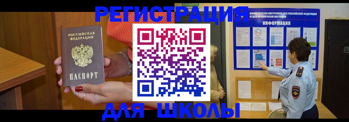 прописка 2025 в Сосенском