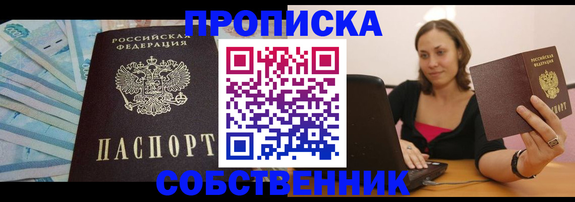 временная регистрация гарантия в Сосенском