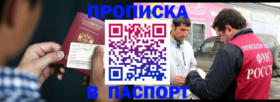 регистрация в Сосенском