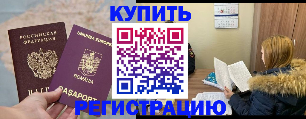 прописка в квартире в Сосенском