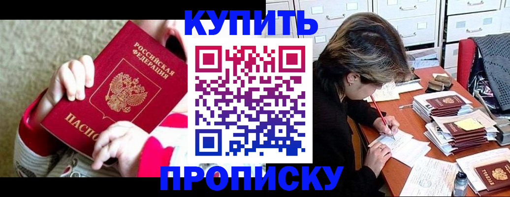 прописка в квартире в Сосенском