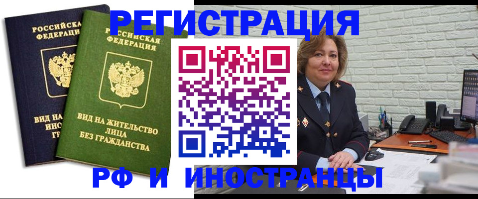 прописка иностранных граждан в Сосенском