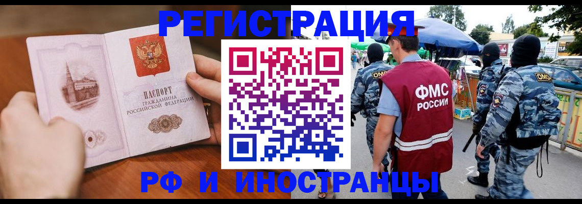 временная регистрация для школы в Сосенском
