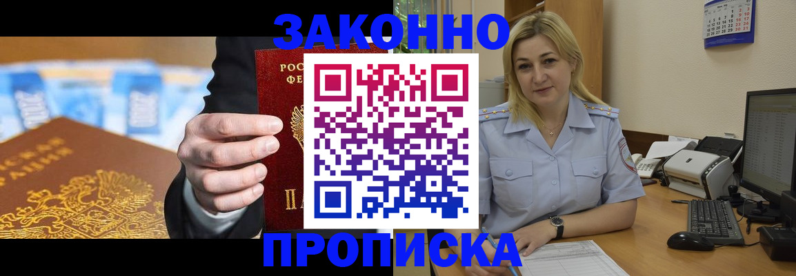 временная регистрация адрес в Сосенском