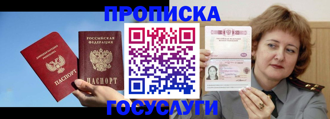 временная регистрация адрес в Сосенском