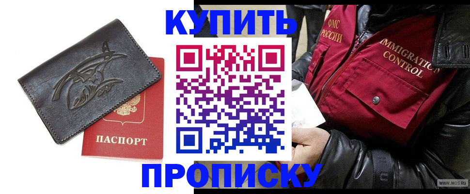 временная регистрация собственник в Сосенском